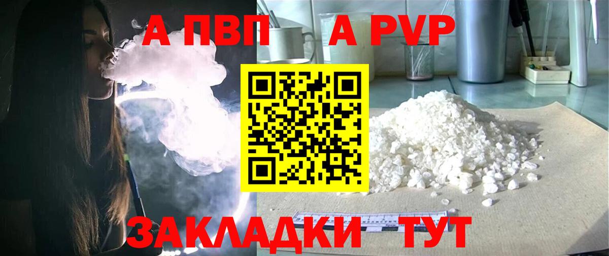 Alfa_PVP СК КРИС  Вход с VPN  А ПВП крисы CK  Томск  Alpha-PVP мука 