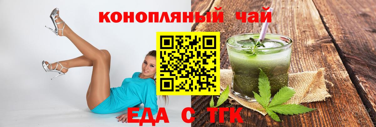 Печенье с ТГК конопля Томск