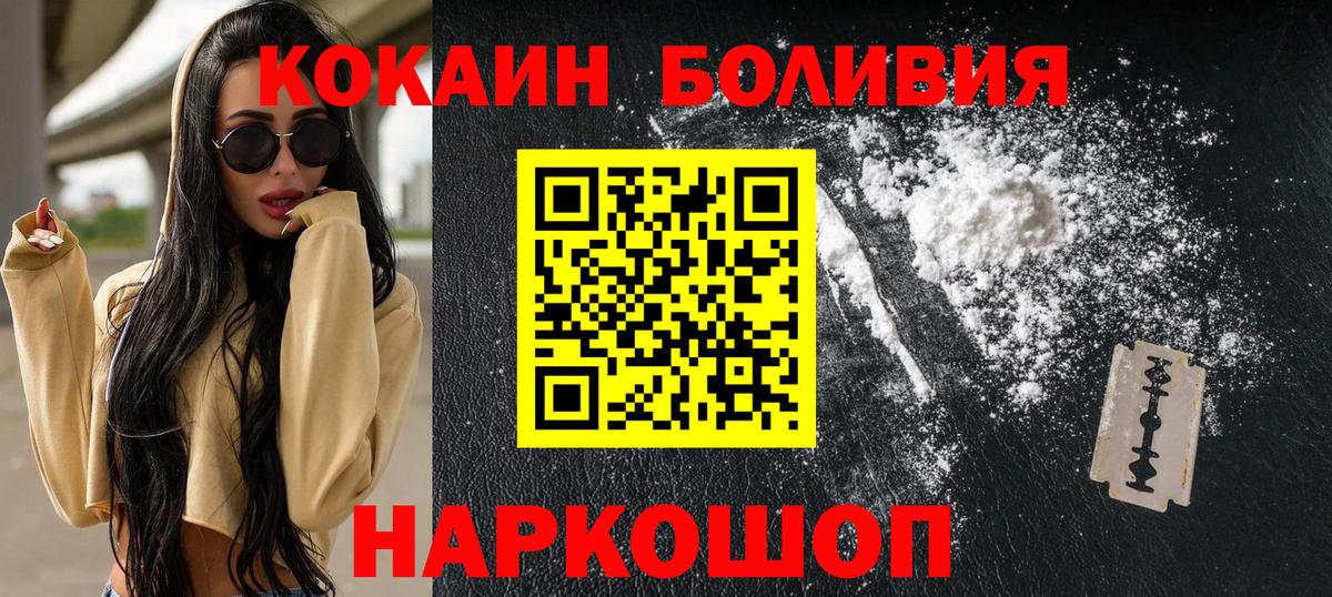 COCAIN  Вход с VPN  Томск  КОКАИН VHQ  Cocaine 99% 