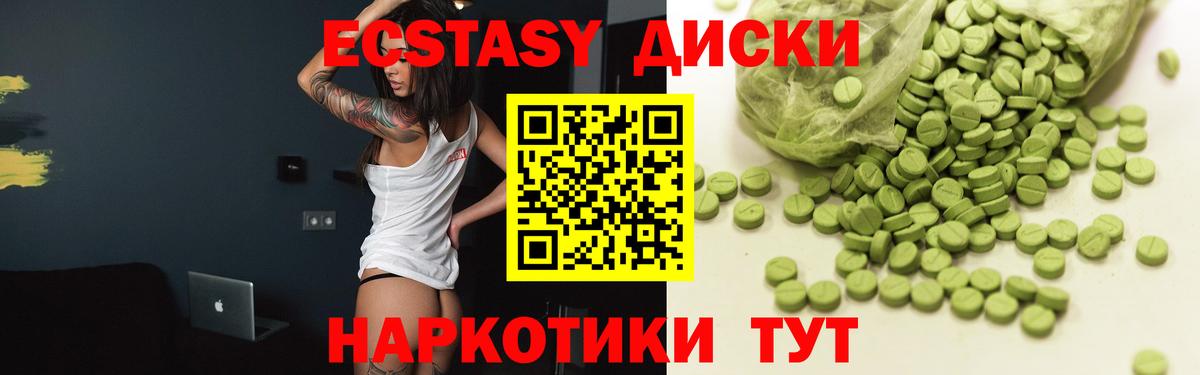 Томск  ЭКСТАЗИ таблы  ЭКСТАЗИ  Вход с VPN  Ecstasy ешки 