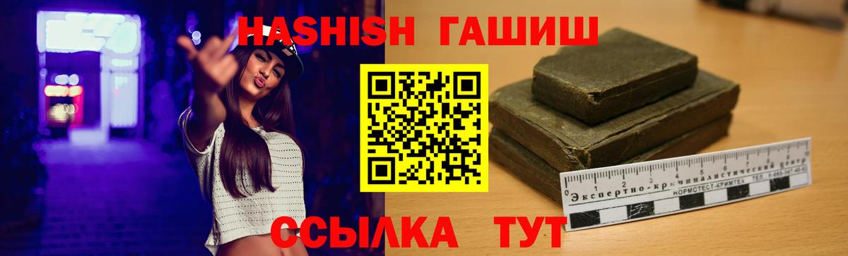 Томск  ГАШ хэш  ГАШ  Вход с VPN  ГАШИШ индика сатива 