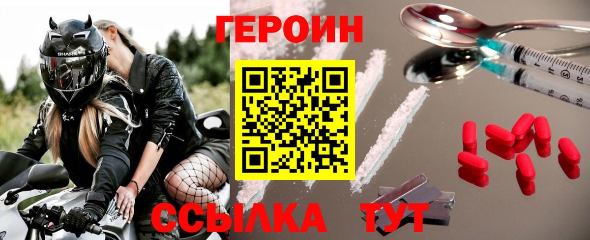 ГЕРОИН  Вход с VPN  Томск  ГЕРОИН герыч 