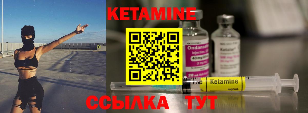 КЕТАМИН ketamine  КЕТАМИН VHQ  Вход с VPN  Томск 