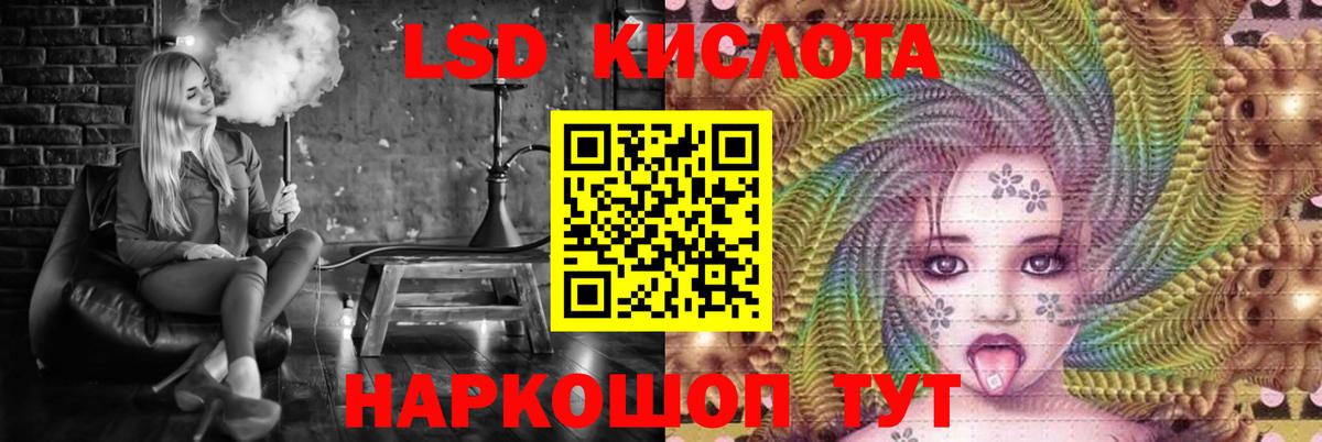 LSD-25 экстази ecstasy Томск