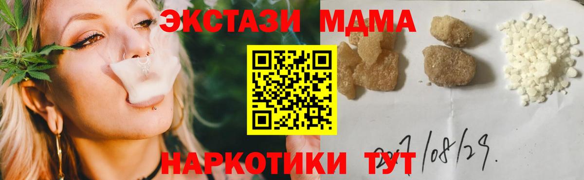 MDMA VHQ  МДМА VHQ  Вход с VPN  Томск 