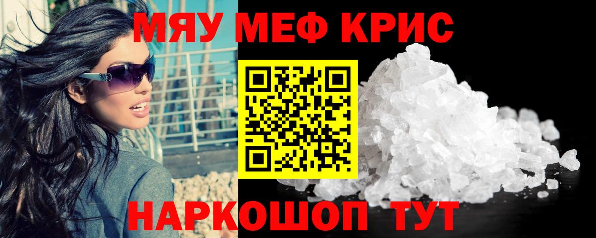 наркота  Меф VHQ  Вход с VPN  МЕФ  Томск  Меф кристаллы 