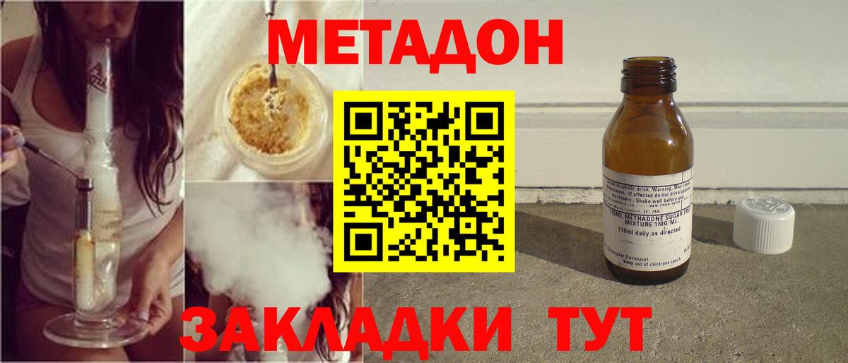 Томск  МЕТАДОН белоснежный  Вход с VPN  мега ССЫЛКА  Метадон methadone 