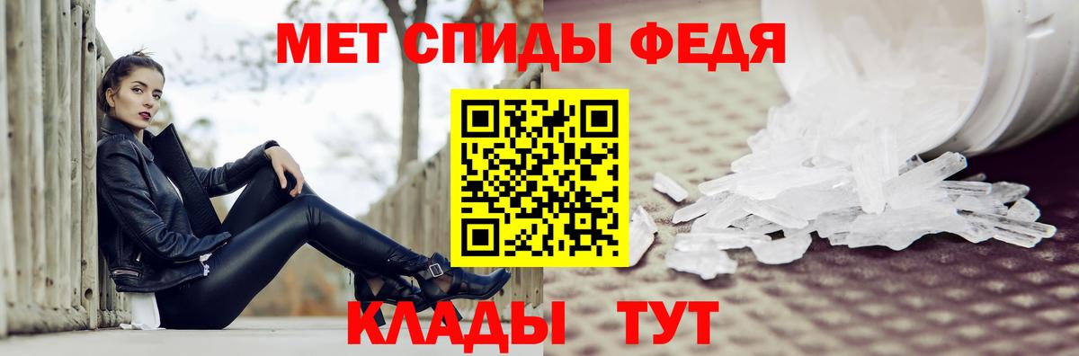 Первитин кристалл Томск