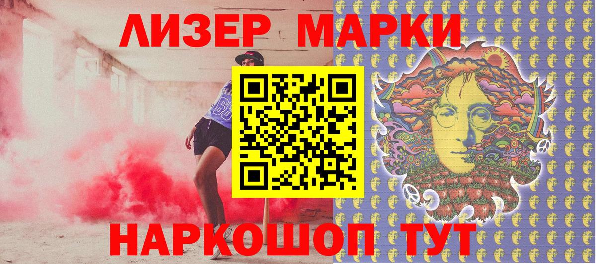 Марки NBOMe 1500мкг Томск