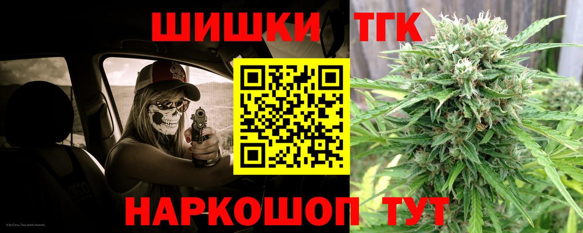 Бошки Шишки конопля  Марихуана конопля  Томск  Бошки Шишки гибрид  МАРИХУАНА AK-47  Вход с VPN 