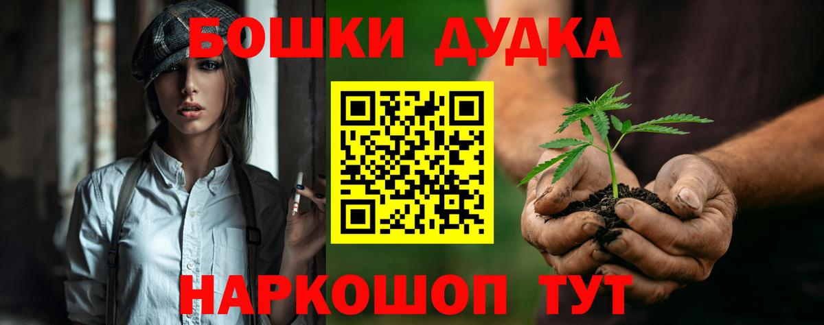 МАРИХУАНА гибрид Томск